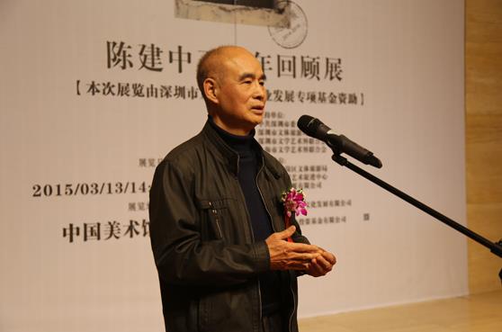 陈建中五十年回顾展在中国美术馆举办