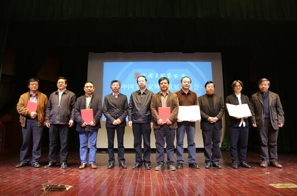 中国美术家协会在京成立策展委员会
