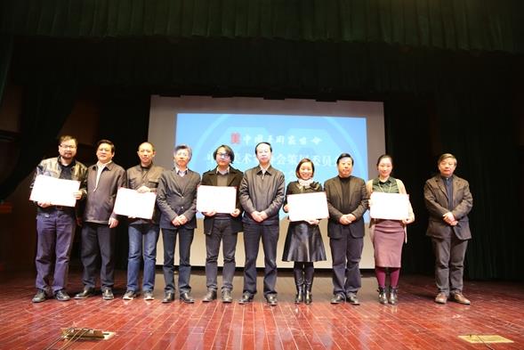 中国美术家协会在京成立策展委员会