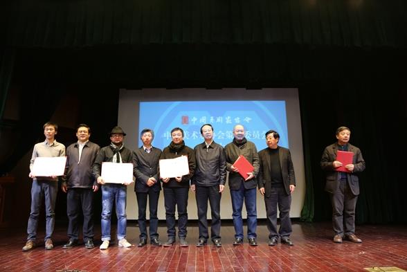 中国美术家协会在京成立策展委员会