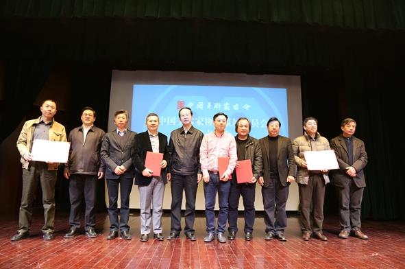 中国美术家协会在京成立策展委员会