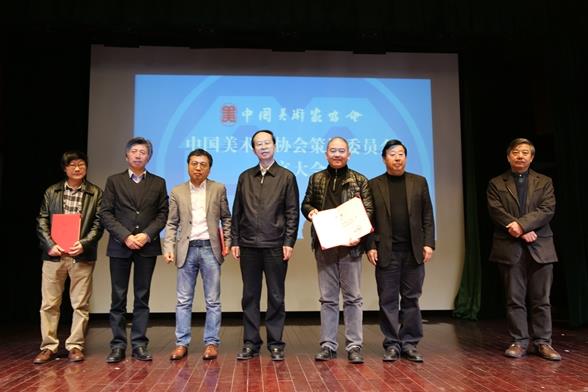 中国美术家协会在京成立策展委员会
