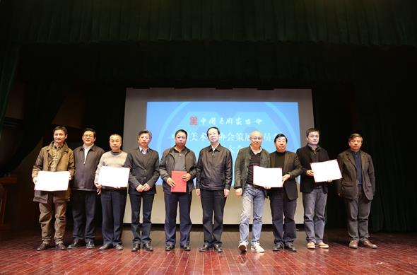 中国美术家协会在京成立策展委员会