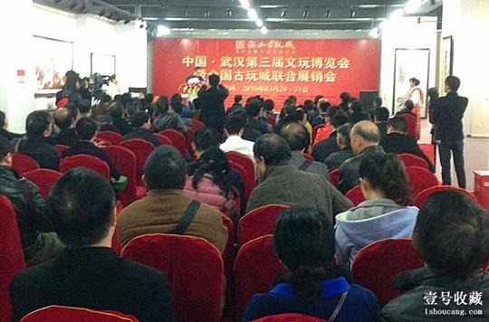 中国·武汉第三届文玩博览会开幕 央视鉴宝专家现场鉴宝