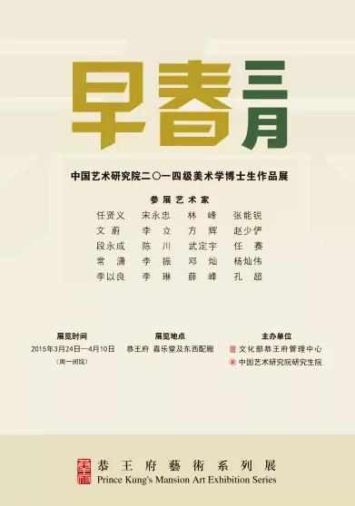 �紺���¡����й������о�Ժ2014����ʿ����Ʒչ