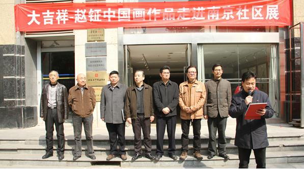 大吉祥—赵钲中国画作品走进南京社区展