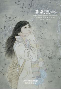 �������ġ����ڶ������ﻭ��Ʒչ