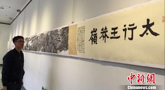 ѧ����̫�С����Ƕ������黭����չ����ɽ��������