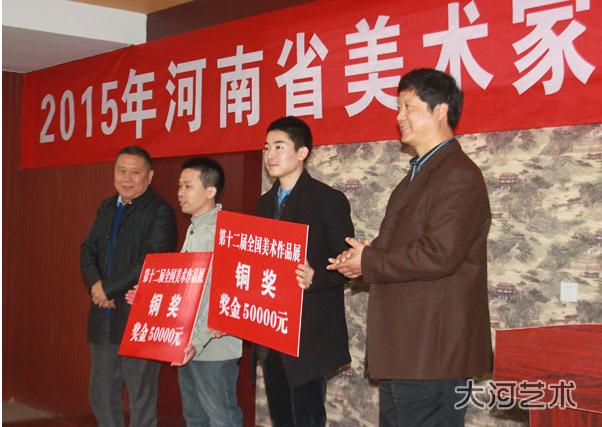 河南省美协2015年工作会议在洛阳隆重召开