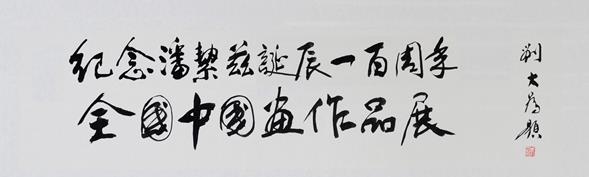 �����˽e�ȵ���100����ȫ���й�����Ʒչ����֪ͨ