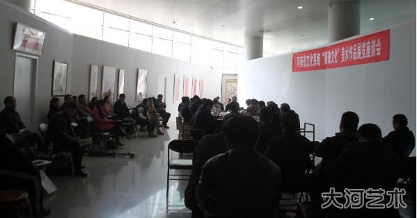 河南省举行文化系统“廉政文化”美术作品展暨座谈会