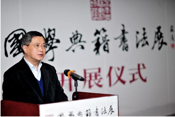 国学典籍书法展首场在中国人民大学举办