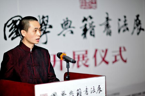 国学典籍书法展首场在中国人民大学举办