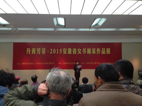 2015����ʡŮ�黭����Ʒչ�Ϸʾ�������������Ļ