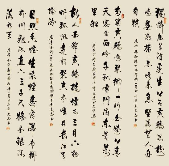 法古知妙谛,师心见性情——读书法家李文志作品有感
