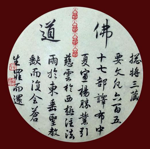 华山李澎书法扇面欣赏
