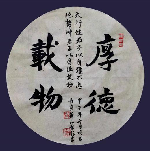 华山李澎书法扇面欣赏