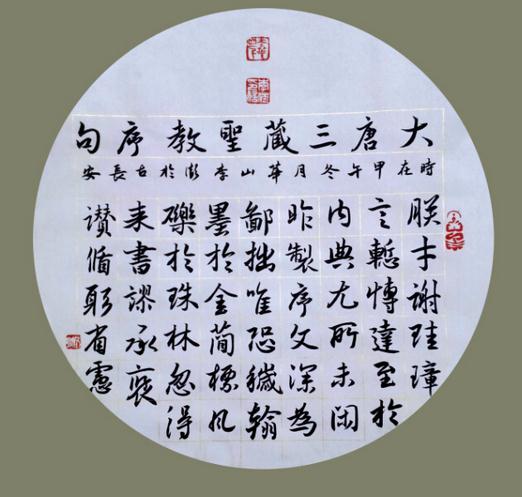 华山李澎书法扇面欣赏