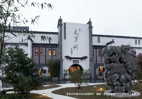 元亨利艺术品收藏投资俱乐部品鉴艺术品沙龙