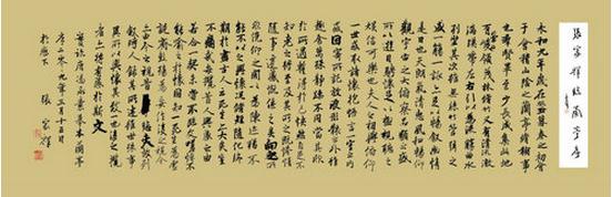 薛伟东 张家祥 翟永华三人书法展即将在济南开幕