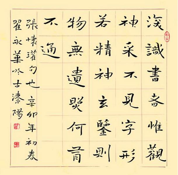 薛伟东 张家祥 翟永华三人书法展即将在济南开幕