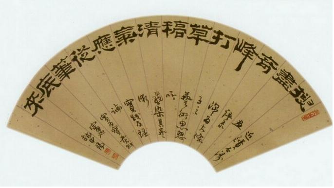 大漠孤烟直——林中阳书法艺术浅识