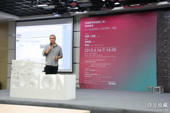 武汉大学万林艺术博物馆开馆系列讲座第一讲开讲