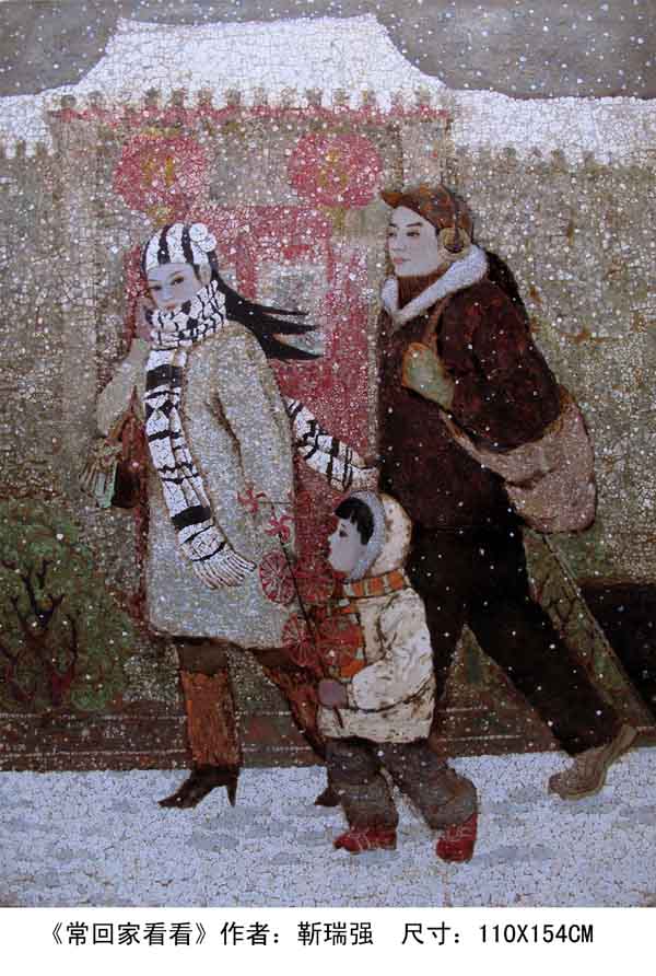青年艺术家靳瑞强作品:常回家看看