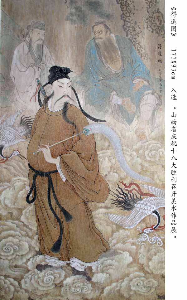 青年艺术家靳瑞强作品:得道图
