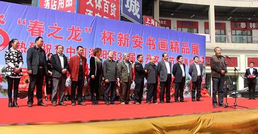 新安书画精品展在河南洛阳启幕