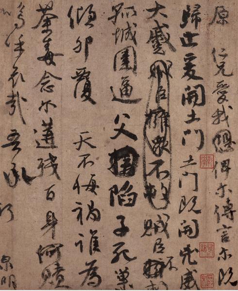 中国第二大行书《祭侄稿》:无心作书化血泪