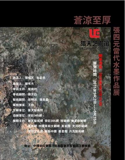 ��������������Ԫ��Ʒչ