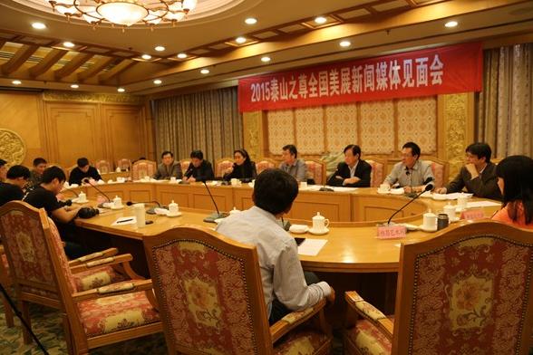 2015“泰山之尊”全国中国画、油画作品展泰安启幕