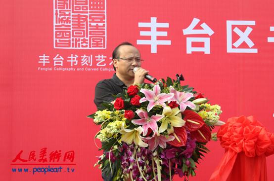 北京市丰台区首届书协刻字艺术作品展开幕(组图)