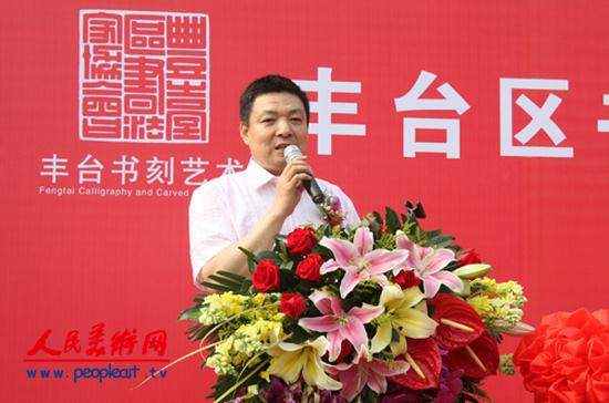 北京市丰台区首届书协刻字艺术作品展开幕(组图)