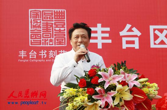 北京市丰台区首届书协刻字艺术作品展开幕(组图)