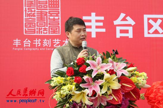 北京市丰台区首届书协刻字艺术作品展开幕(组图)