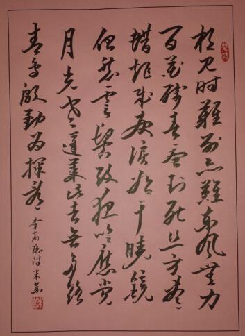 皖籍著名书法家米嵩作品欣赏