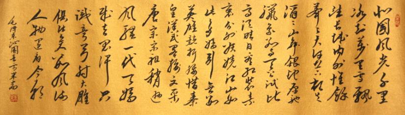 皖籍著名书法家米嵩作品欣赏