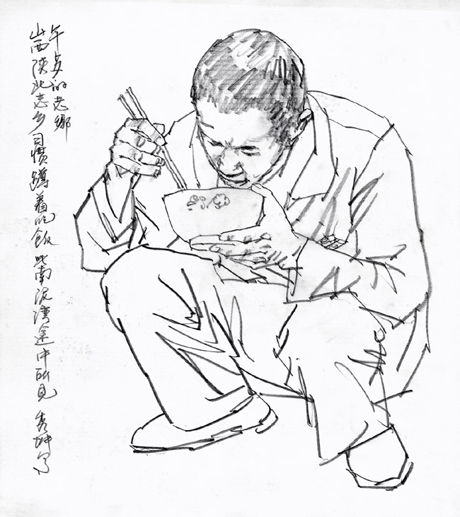  杨秀坤先生速写作品《午餐的老乡》