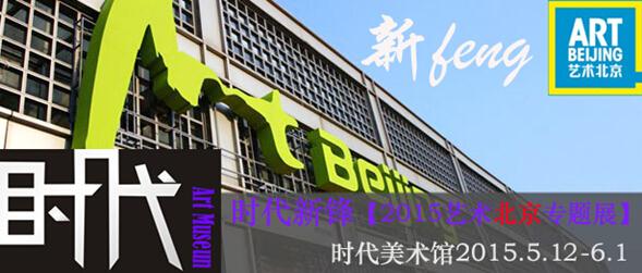 ʱ���·桪��2015����������ר��չ��Ļ