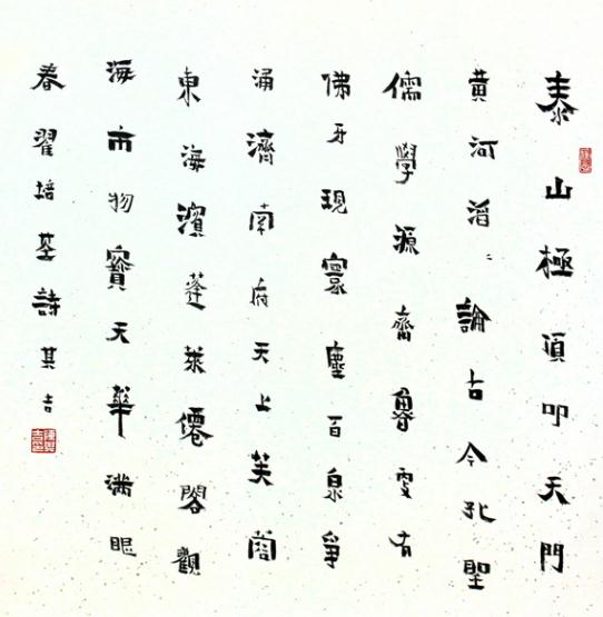 由爨写今展新风——陈其吉爨体书法时代审美探讨