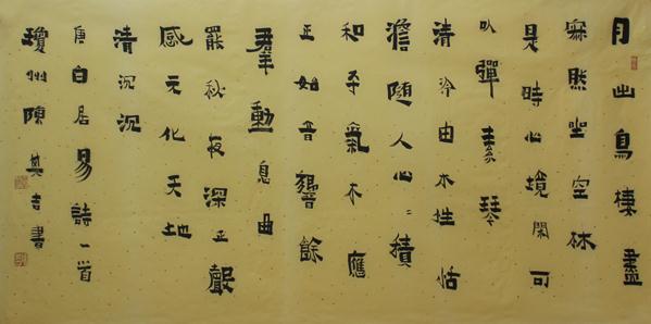 由爨写今展新风——陈其吉爨体书法时代审美探讨