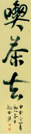印象·林中阳