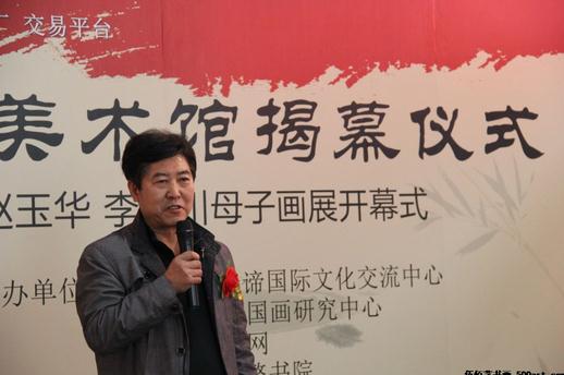 伍佰艺宋庄美术馆开幕暨赵玉华、李墨川母子联展