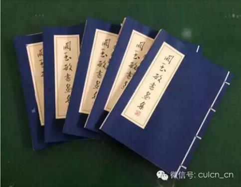 线装版《阚玉敏书画集》在北京大观园首发