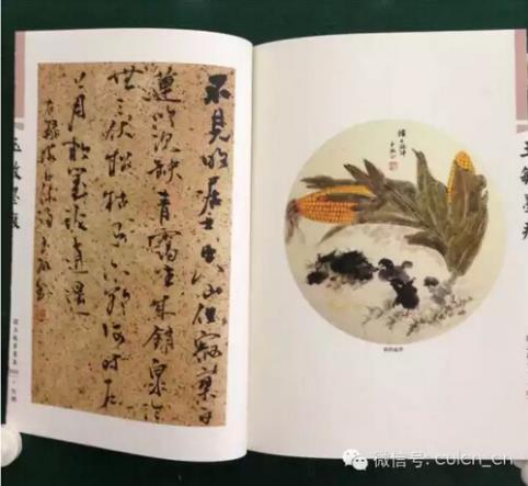 线装版《阚玉敏书画集》在北京大观园首发