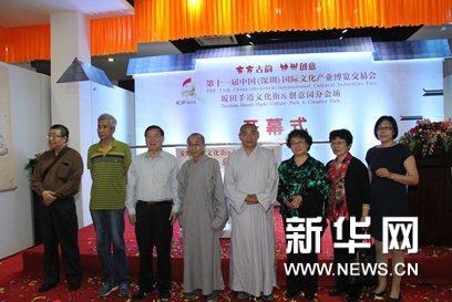 第二届中华佛教历代高僧墨宝精品展开幕