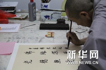 第二届中华佛教历代高僧墨宝精品展开幕