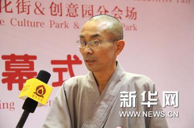 第二届中华佛教历代高僧墨宝精品展开幕